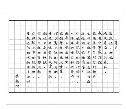 14岳穎娜.jpg